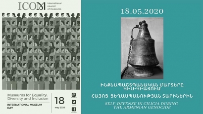 Հայոց ցեղասպանության թանգարանը մայիսի 18-ին առցանց հարթակում կմիանա Թանգարանների միջազգային օրվան