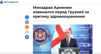 ՀՀ առողջապահության նախարարը ներողություն է խնդրել Վրաստանից. Aysor.am