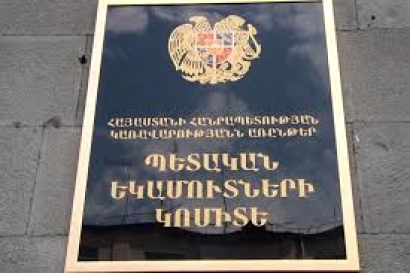 ՊԵԿ-ը հրապարակել է համալիր հարկային ստուգումների տարեկան ծրագիրը