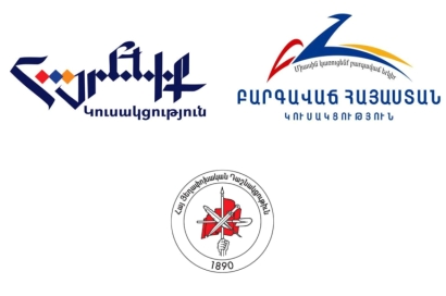 ԲՀԿ-ն ՀՅԴ-ն և «Հայրենիք» կուսակցությունը հանցագործության մասին հաղորդում կտան Գլխավոր դատախազություն՝ օրենսդիր իշխանության և բարձրաստիճան պաշտոնատար անձանց հանցակցությամբ ծանր հանցանքների առթիվ