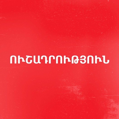 Բջջային ցանցի՝ անսպասելիորեն առաջացած գերծանրաբեռնվածության հետևանքով առկա են հասանելիության հետ կապված որոշակի դժվարություններ. Վիվա-ՄՏՍ