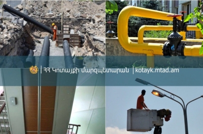 Սուբվենցիոն ծրագրերով Կոտայքի մարզում կարդիականացվեն խմելու և ոռոգման ջրի համակարգերը, կգազիֆիկացվեն և կլուսավորվեն մի շարք թաղամասեր