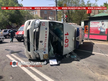Խոշոր ավտովթար Երևանում. բախվել են Ford Fusion-ն ու շտապօգնության ավտոմեքենան, վերջինը կողաշրջվել է, կան վիրավորներ. ՖՈՏՈՌԵՊՈՐՏԱԺ, ՏԵՍԱՆՅՈՒԹ