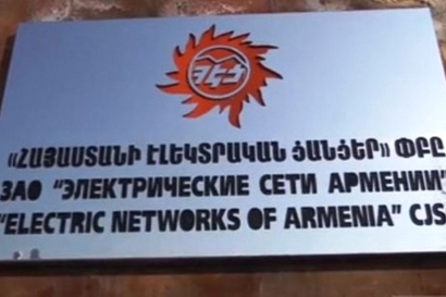 ՀԷՑ-ը կնախազգուշացվի. ընկերությունը հայտնվել է ՀԾԿՀ-ի տեսադաշտում. «Ժողովուրդ»