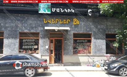 Ավազակային հարձակում՝ Լոռու մարզում. զինված ու դիմակավորված՝ փորձել են թալանել ոստիկանության նախկին աշխատակցի՝ ոսկյա և արծաթյա նվերների խանութը, հնչել է կրակոց. ՖՈՏՈՌԵՊՈՐՏԱԺ