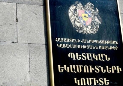 Ծաղկաձոր քաղաքի սեփականություն հանդիսացող հողամասի օտարման արդյունքում՝ համայնքին պատճառվել է էական վնաս. հարուցվել է քրգործ. ՊԵԿ