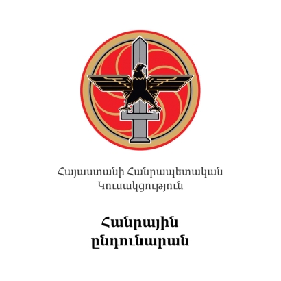 Մարտի 16-ից հուլիսի 27-ը ՀՀ քաղաքացիներից կարող է գանձվել ավելի քան 2.5 միլիոն դոլլար. ՀՀԿ հայտարարությունը