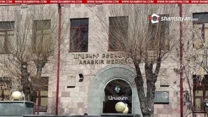 Երեխային 40.5 ջերմությամբ, շտապօգնությունով տարել ենք «Արաբկիր» բժշկական կենտրոն, որտեղ ինչ-որ թեստի համար 5 հազար դրամ են պահանջել, չստանալով գումարը, երեխային այդ վիճակով տուն են ուղարկել՝ չցուցաբերելով առաջին բուժօգնություն. երեխայի մայր