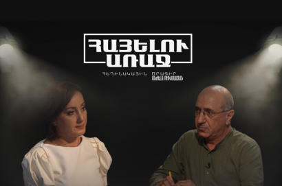 Որդուս ասացին՝ կա՛մ հայրդ դադարում է քննադատել Նիկոլ Փաշինյանին, կա՛մ ազատվում ես ԱԱԾ–ում աշխատանքից․ Գառնիկ Իսագուլյան. ՏԵՍԱՆՅՈՒԹ