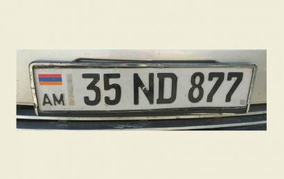 Կորել է ավտոմեքենայի համարանիշներ