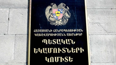 2020թ. 9 ամիսների ընթացքում պետական բյուջե հավաքագրվել է 1 տրիլիոն 16.8 մլրդ դրամ. ՊԵԿ