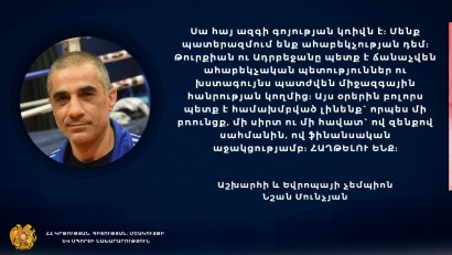 Նշան Մունչյան․ Բոլորս պետք է համախմբված լինենք՝ որպես մի բռունցք, մի սիրտ, մի հավատ