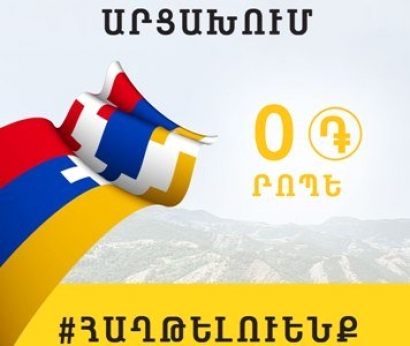 Արցախում ռոումինգում գտնվող իր բաժանորդների համար Beeline-ը սահմանում է 0 դրամ սակագին