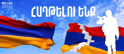 ՀԱՅԲԻԶՆԵՍԲԱՆԿԻ «#ՀԱՂԹԵԼՈւ_ԵՆՔ» նախաձեռնության առաջին ցուցանիշները՝ աջակցության և բարձր վստահության մասին