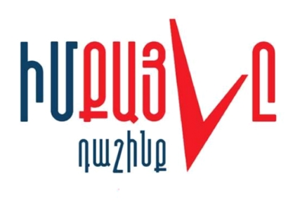 Հանրությունը պիտի ստանա իրեն հուզող հարցերի պատասխանները, միևնույն ժամանակ, խմբակցությունը չի պատրաստվում մասնակցել ՀՀ-ում կայունության խաթարման նպատակ ունեցող որևէ նիստի․ «Իմ քայլը»