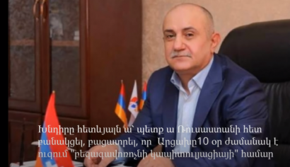 ԲԱՑԱՌԻԿ ՏԵՍԱՆՅՈՒԹ. Ինչ է խոսել Սամվել Բաբայանը Արցախի նախագահի գլխավորությամբ անվտանգության խորհրդի նիստում