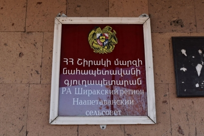 Արտառոց դեպք Շիրակի մարզում. 64-ամյա քաղաքացին Նահապետավանի համայնքապետարանում իջեցնելով տաբատը, հայհոյանքներ է տվել տեղի աշխատակիցների հասցեին