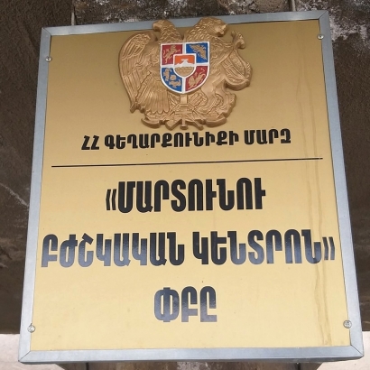 Արտակարգ դեպք Մարտունու բժշկական կենտրոնում. պայմանագրային զինծառայողը տեղափոխվել է Մարտունու Ռազմական ոստիկանության բաժանմունք