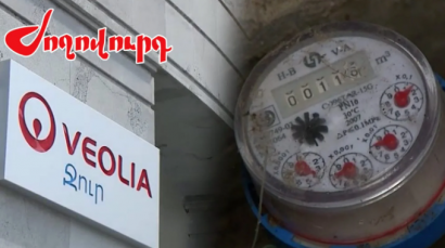«Վեոլիա ջուր»-ն ուռճացված թվեր է ներկայացնում. ընկերության տնօրենն իր վարկանիշն է բարձրացնում. ՏԵՍԱՆՅՈՒԹ