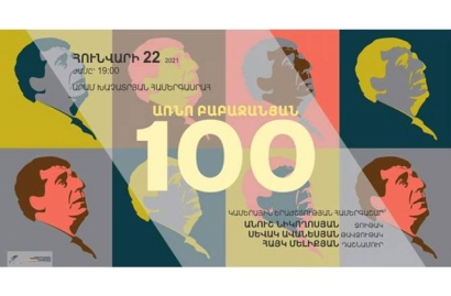 «Առնո Բաբաջանյան-100». Ֆիլհարմոնիկ նվագախումբը տարվա առաջին համերգը նվիրում է մեծ կոմպոզիտորին․ 168․am