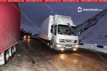 Ստեփանծմինդա-Լարս ավտոճանապարհը ձնահյուսի վտանգի պատճառով փակ է բոլոր տիպի տրանսպորտային միջոցների համար. ռուսական կողմում կա կուտակված 450 բեռնատար ավտոմեքենա