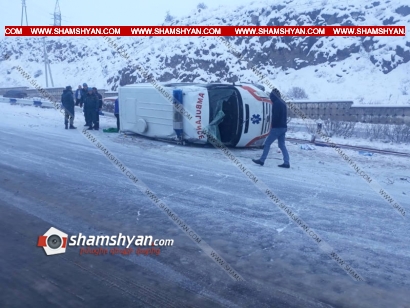 Ճանապարհի մերկասառույցի պատճառով Կոտայքի մարզում շտապօգնության ավտոմեքենան կողաշրջվել է. օպերատիվ են գործել փրկարարներն ու ճանապարհային ոստիկանները. վարորդն ու բուժքույրը տեղափոխվել են հիվանդանոց.ՖՈՏՈՌԵՊՈՐՏԱԺ, ՏԵՍԱՆՅՈՒԹ