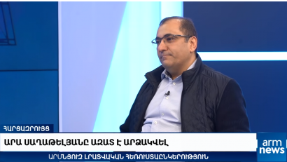 Ես Միքայել Մինասյանի ընկերն եմ և իր թիմի անդամ, ըստ երևույթին՝ ձեռքերը չեն հասնում Մինասյանին, և Փաշինյանը փորձում է այս կերպ որոշակի անհարմարություն պատճառել կամ էմոցիա մտցնել. Արա Սաղաթելյան․ ՏԵՍԱՆՅՈՒԹ