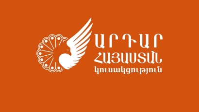 «Արդար Հայաստան» կուսակցությունը պահանջում է գլխավոր դատախազի, Հատուկ քննչական ծառայության պետի և արդարադատության նախարարի հրաժարականը
