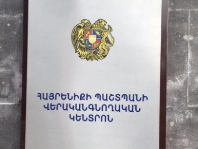 Ավելի շատ զինծառայողների բուժման համար «Հայրենիքի պաշտպան» վերականգնողական կենտրոնի հուշարձան-շենքը կնորոգվի