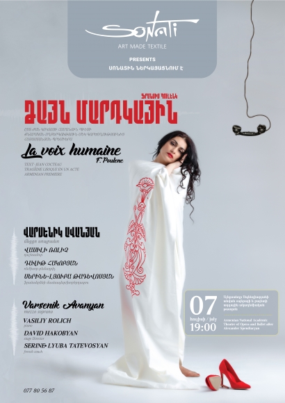 Հայաստանում առաջին անգամ Ալ․ Սպենդիարյանի անվան օպերայի և բալետի ազգային ակադեմիական թատրոնում նախապատրաստվում է բեմադրության Ֆրանսիս Պուլենկի «Ձայն մարդկային» հանրահայտ մոնոօպերան