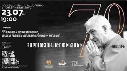 Կոմիտասի անվան կամերային երաժշտության տանը կանցկացվի հոբելյանական համերգ՝ նվիրված խմբավար, Երևանի պետական կամերային երգչախմբի հիմնադիր, երկարամյա գեղարվեստական ղեկավար և դիրիժոր, ՀՀ արվեստի վաստակավոր գործիչ Հարություն Թոփիկյանի հիշատակին