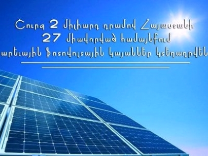 Հայաստանի 27 միավորված համայնքներում ֆոտովոլտային կայաններ կտեղադրվեն․ Սուրեն Պապիկյան