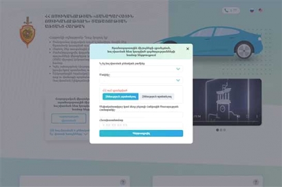 Փոփոխվել է տրանսպորտային միջոցների հետ կապված գործողությունների համար դիմելու կարգը.ՏԵՍԱՆՅՈՒԹ