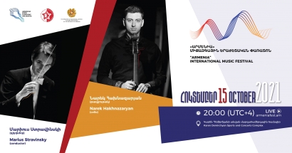 Թավջութակահար Նարեկ Հախնազարյանը ելույթ կունենա «Արմենիա» փառատոնի շրջանակում
