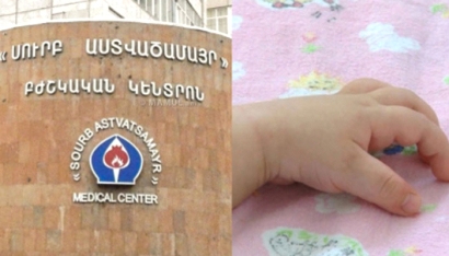Ողբերգական դեպք Երևանում․ «Սուրբ Աստվածամայր» բժշկական կենտրոնում, ըստ բժիշկների՝ 5 ամսական տղան հանկարծամահ է եղել