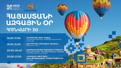 Հունվարի 30-ին «Expo 2020 Dubai» համաշխարհային ցուցահանդեսում կնշվի Հայաստանի ազգային օրը