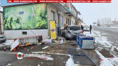 Ճանապարհի մերկասառույցի պատճառով ավտովթար է տեղի ունեցել Երևան-Աշտարակ ճանապարհին. Nissan Tiida-ն տապալել է գովազդային վահանակը, շրջել սառնարանները և բախվել «Դոն» խանութի սանդուղքներին. ՖՈՏՈՌԵՊՈՐՏԱԺ, ՏԵՍԱՆՅՈՒԹ
