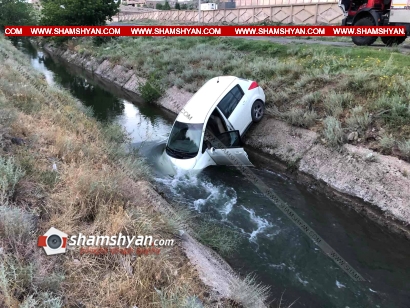 Արտակարգ դեպք՝ Կոտայքի մարզում. 37-ամյա վարորդը Nissan Tiida-ով հայտնվել է ջրատարում. ՖՈՏՈՌԵՊՈՐՏԱԺ