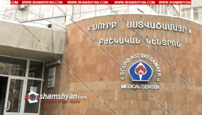 Ողբերգական դեպք՝ Երևանում. սրճեփ սարքից հոսանքահարված 13-ամյա տղան տեղափոխվել է «Սուրբ Աստվածամայր» բժշկական կենտրոն, որտեղ մահացել է