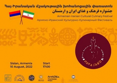 Սիսիանում հայ- իրանական մշակութային, խոհանոցային փառատոն է կազմակերպվելու