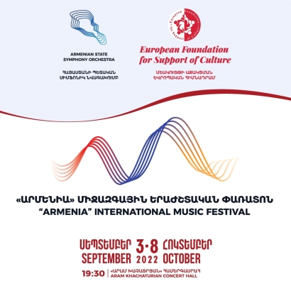 Սեպտեմբերի 3-ից հոկտեմբերի 8-ը Երևանում տեղի կունենա «Արմենիա» միջազգային երաժշտական փառատոնը