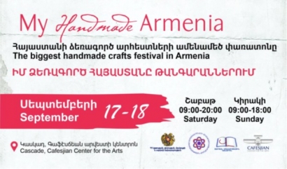 «Գաֆէսճեան» քանդակների պարտեզում կանցկացվի «Իմ ձեռագործ Հայաստանը թանգարաններում» խորագրով փառատոն-միջոցառում