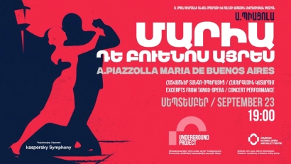 Հայաստանի օպերայի և բալետի ազգային թատրոնը ու «Kaspersky Symphony»-ն  հայտարարում են համագործակցության մեկնարկի մասին