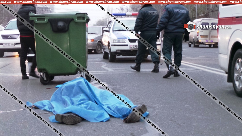 Վրաերթ Երևանում. վրաերթի ենթարկվածը տեղում մահացել է.վարորդը դիմել է փախուստի