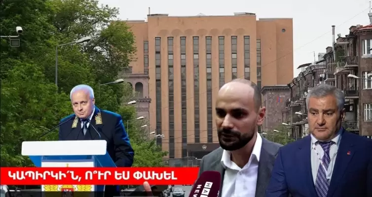 Կարապետյանը բանտում է, Կապիրկի՛ն, ո՞ւր ես փախել, ինչի՞ ծպտուն չես հանում. hayqnews.am