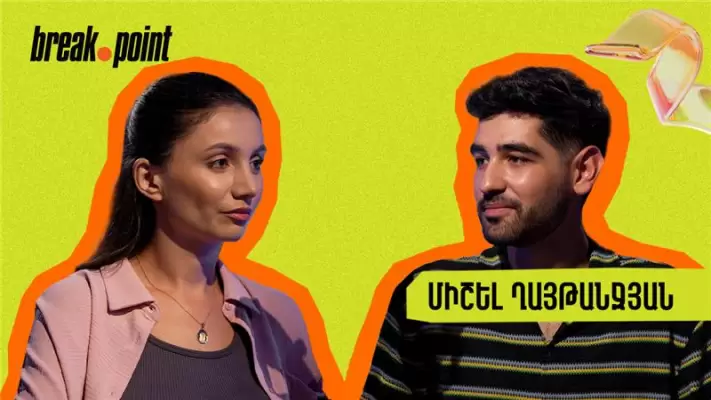 Միշելը՝ հոր բացակայության, մորաքրոջ հետ մեծանալու, 44-օրյա պատերազմին մասնակցելու մասին