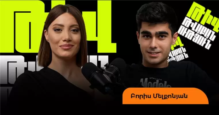 Մի ուղարկեք նման վիդեոներ, զզվում եմ. Բորիսը նամակների, Մերի Քոչարյանի հետ քիմիայի մասին