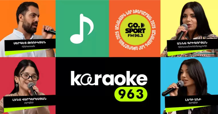 Կարաոկե #22 Սերգեյ, Անի, Լենա, Աննա