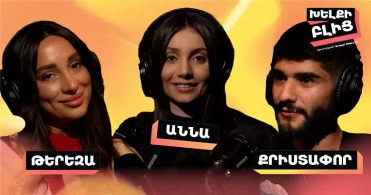 Խելքի բլից | Խաղ 5 | Քրիստափոր vs Թերեզա