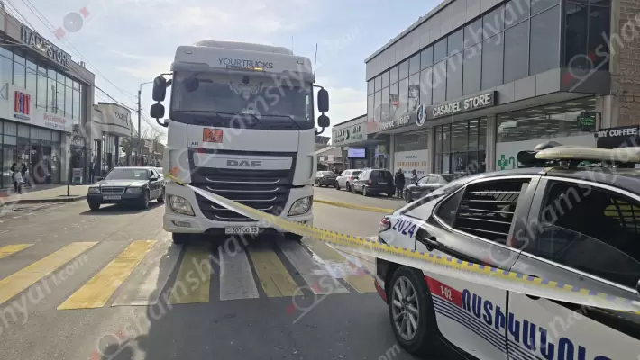 Աշտարակում՝ «Երևան Սիթի»-ի դիմաց, «DAF» բեռնատարը հետիոտնային անցման վրա վրաերթի է ենթարկել հետիոտնին. վերջինը տեղափոխվել է հիվանդանոց. ՖՈՏՈՌԵՊՈՐՏԱԺ, ՏԵՍԱՆՅՈՒԹ